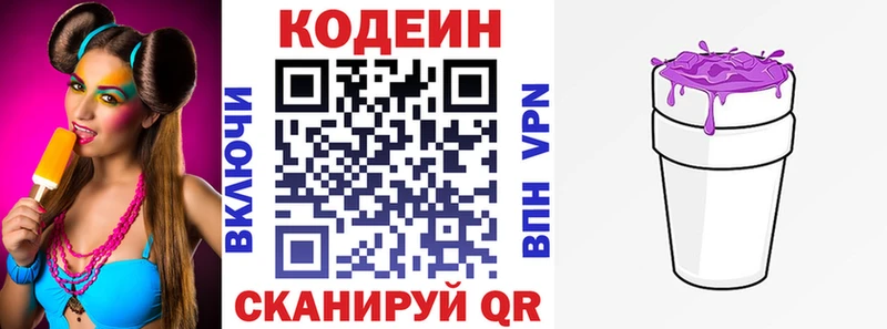купить наркоту  Дигора  Кодеиновый сироп Lean напиток Lean (лин) 