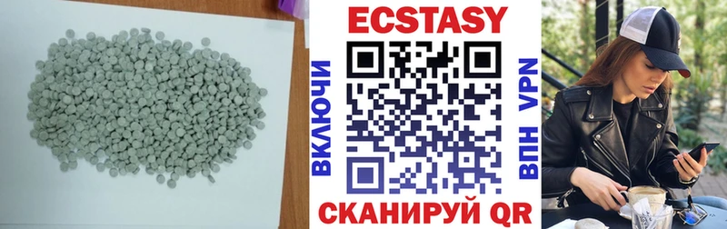Ecstasy 280 MDMA  Дигора 