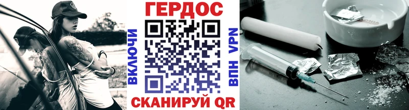 ГЕРОИН гречка Дигора